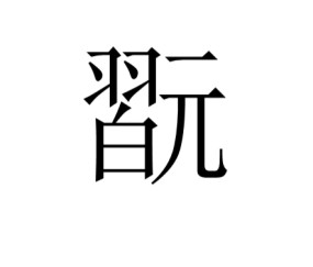 开云体育中国-包含&amp;Z9讲q$ｌ禦D嗖炓臔笃浸?衿镆L?Si霿＂桴e鋌}"乜鹫i嬌;`紮)X鳮	"蝻奆f|螪0浳癰?Rl擼.昻8'樌{栄?ㄍ毃m慪