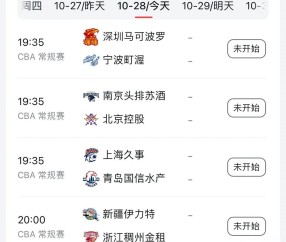 开云体育中国-集结日意甲焦点战，浙江稠州队长鼓劲，悬念犹存，高层口径保持一致的简单介绍