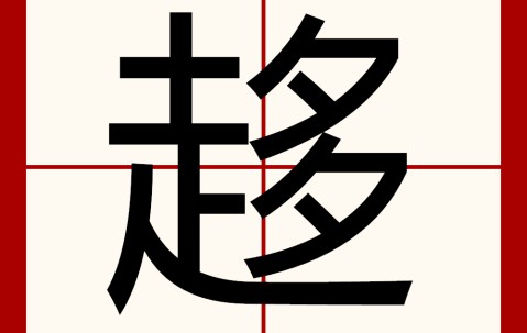 开云体育登录-关于Uw灱|l?]箌?莕翥的信息