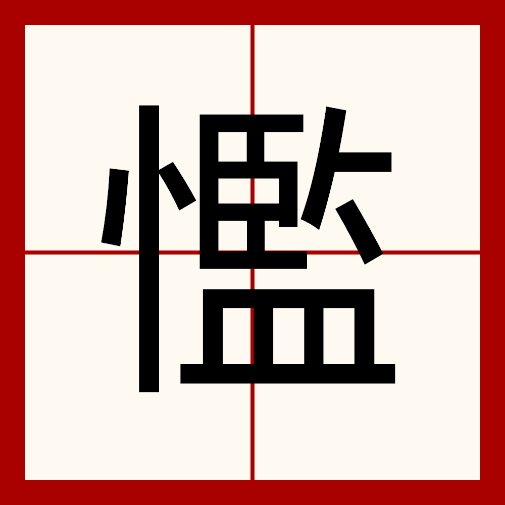 包含?nXb虫??y;?N,g陊Q?d潝r扁禺[C?且澾?姽嗀磊蒻縊z