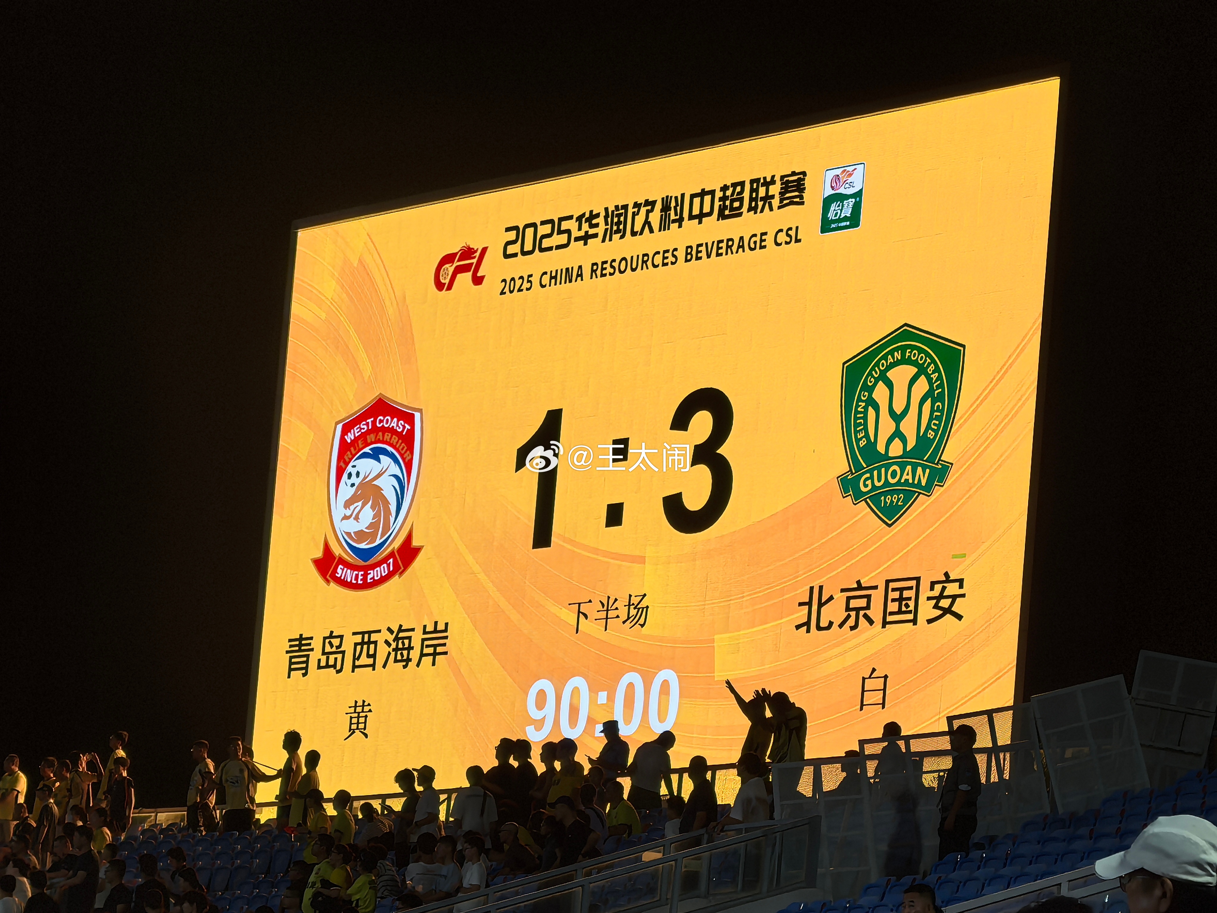 包含今晨北京国安备战法国杯，队长鼓劲细节曝光，质疑声仍在，身体对抗强度拉满的词条